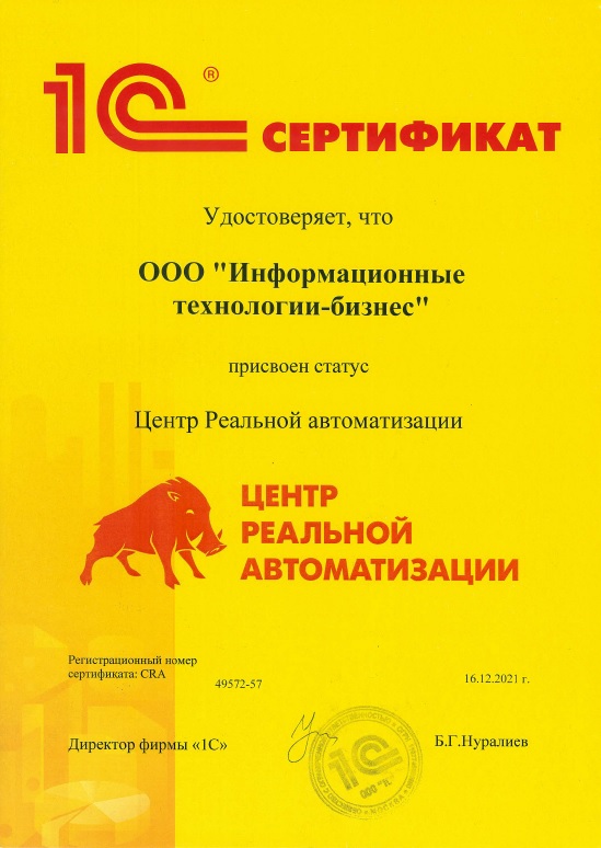 Сертификат 3