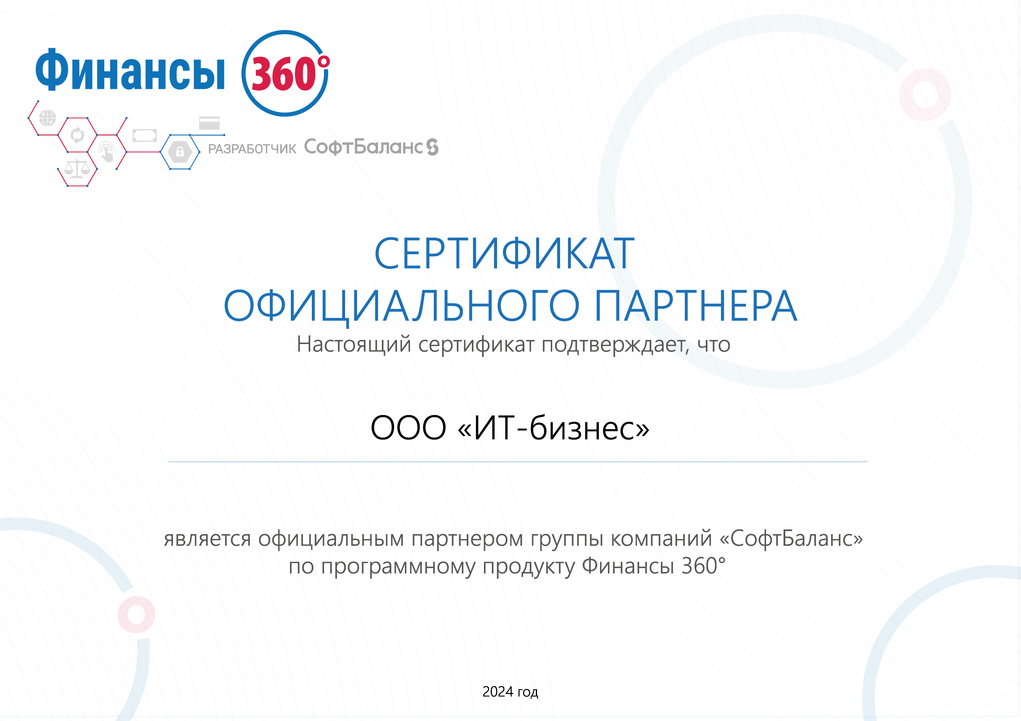 Сертификат 2